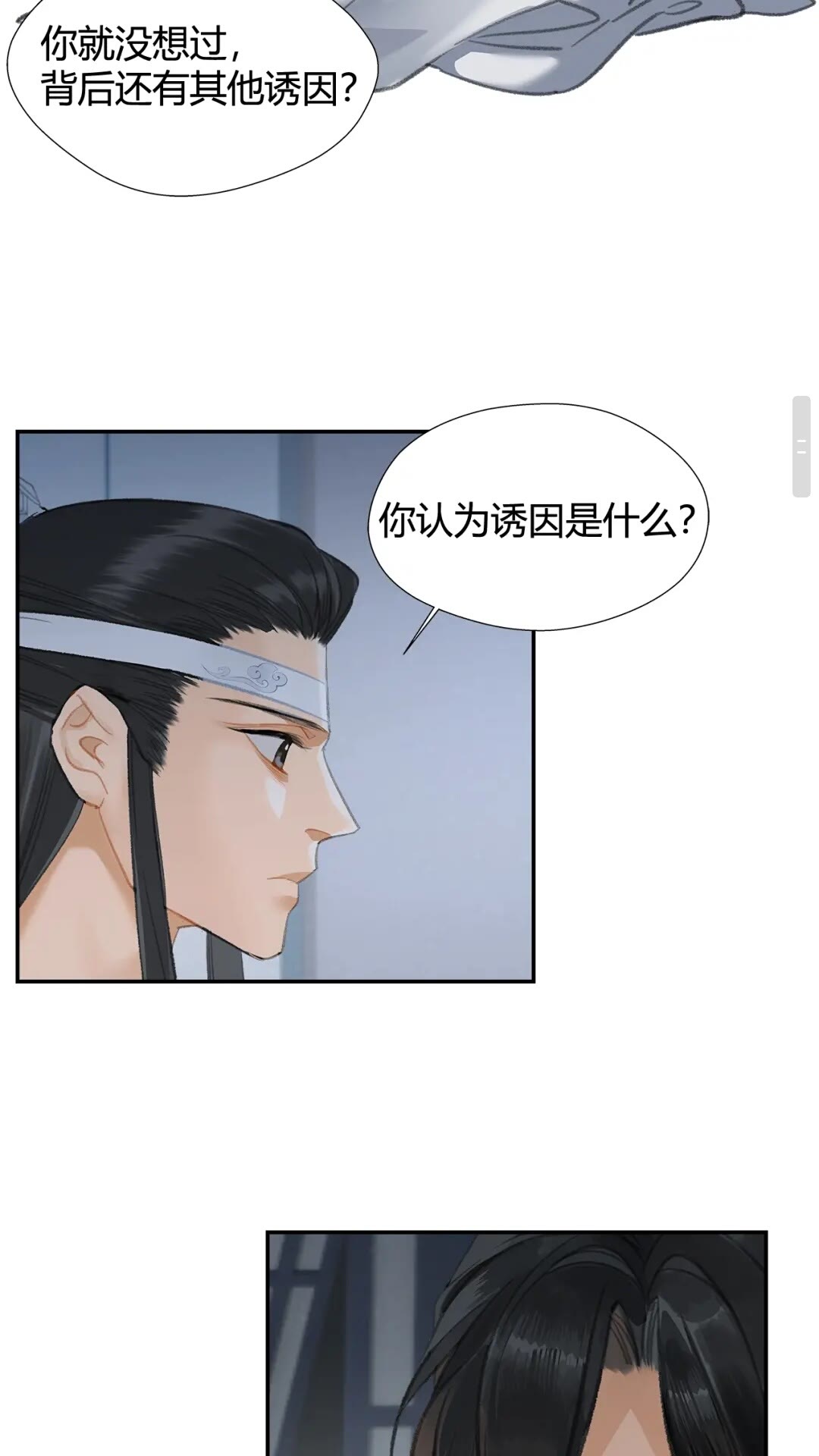 第174话 不一样的旋律9
