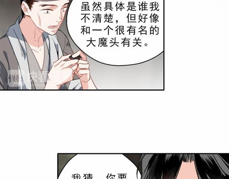 第60话 常宅惨事47