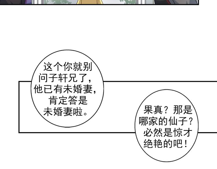 第43话 “天定之人”16