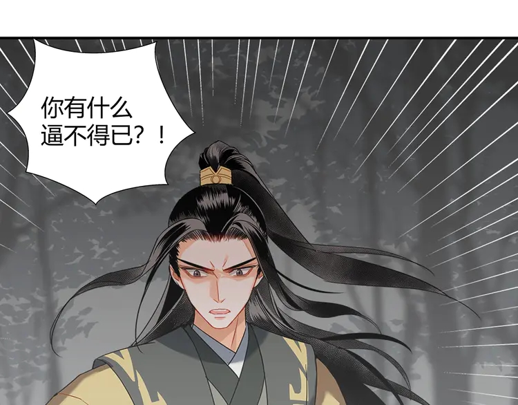 第135话 端倪39