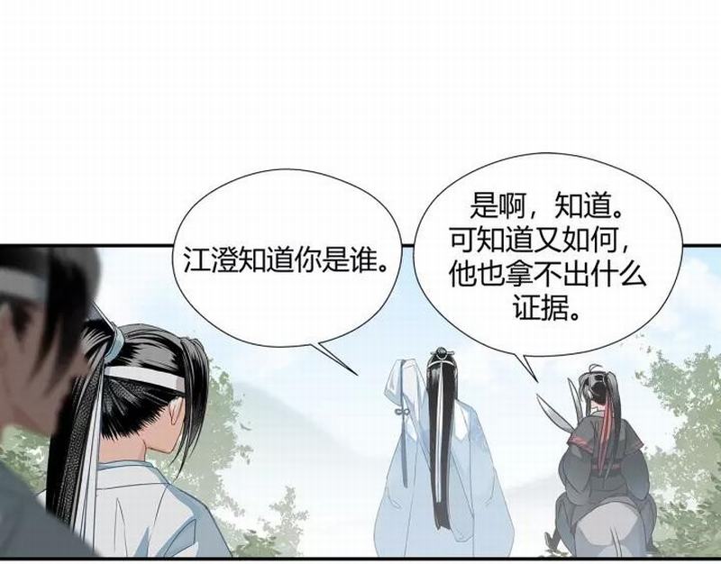 第121话 抹额的意义10