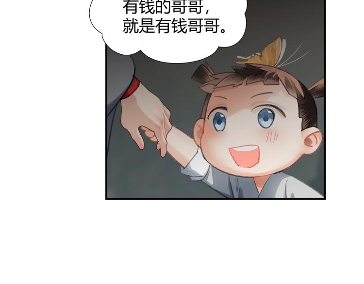 第202话 心中的路31