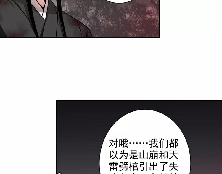 第21话 夺魂真凶6