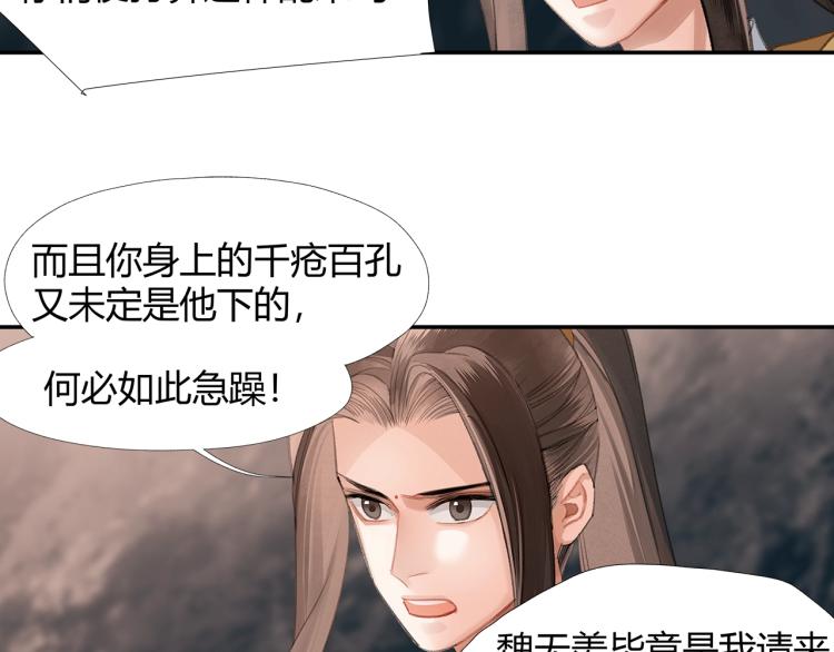 第205话 穷奇道截杀25