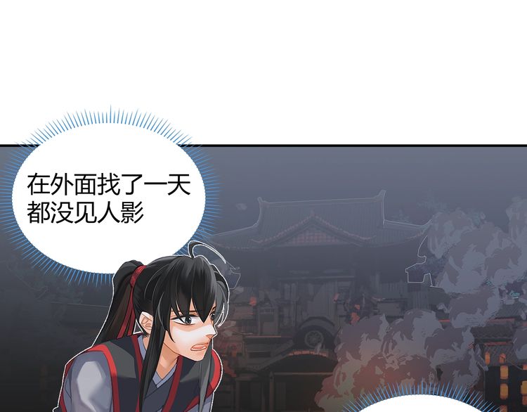 第166话 救出江澄1