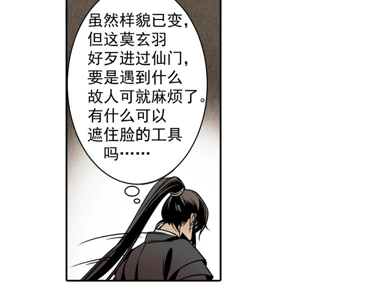 第3话 刚重生就要被饿死？！18