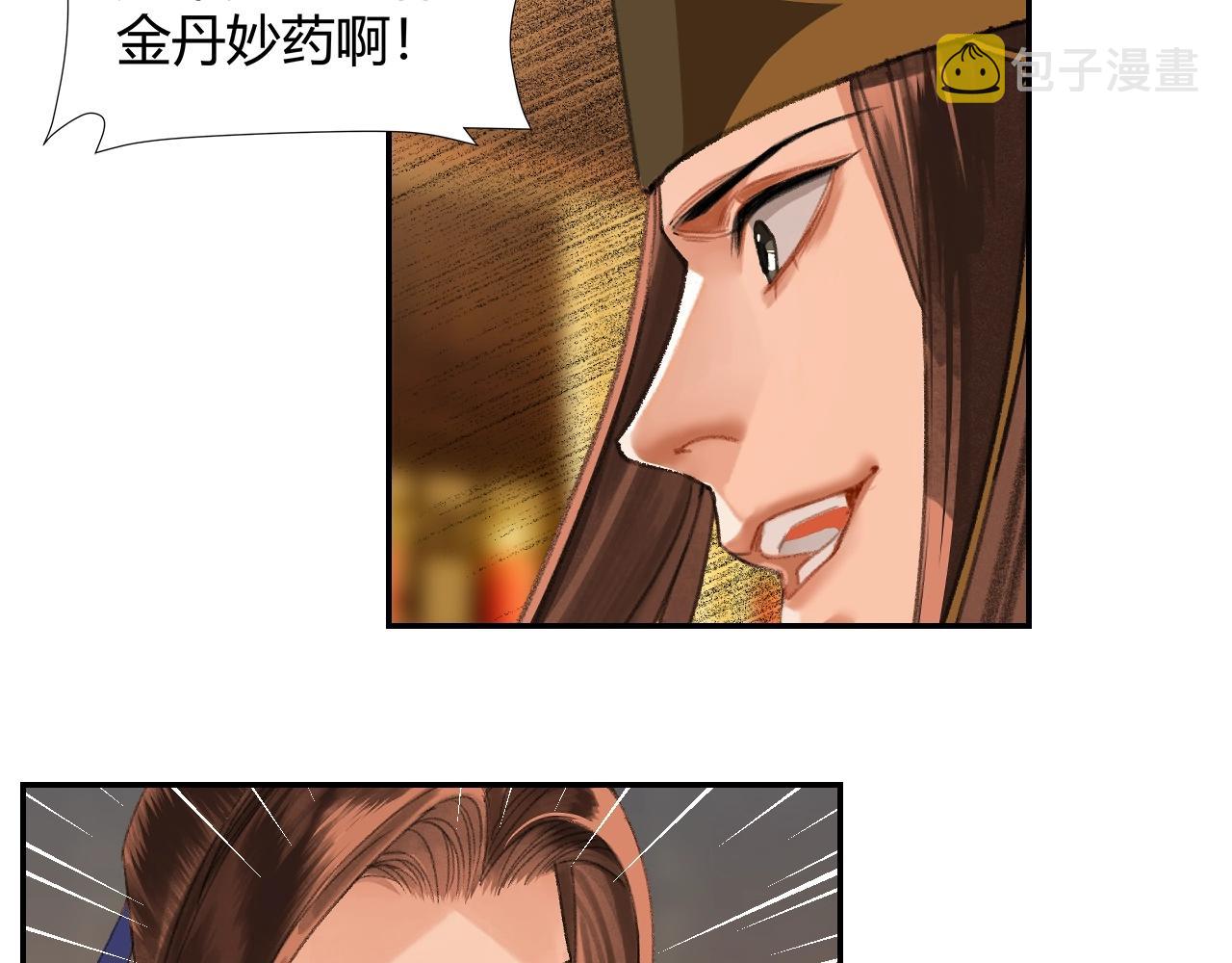 第240话扰乱心神33
