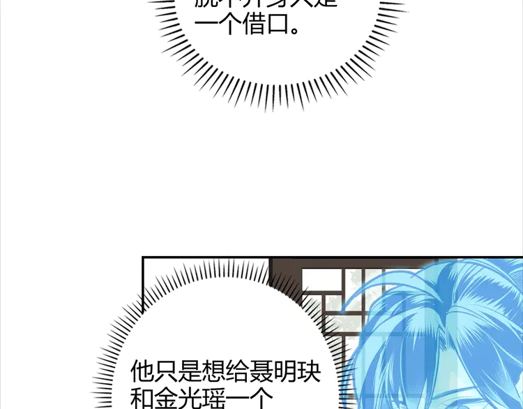 第142话 出身的偏见7
