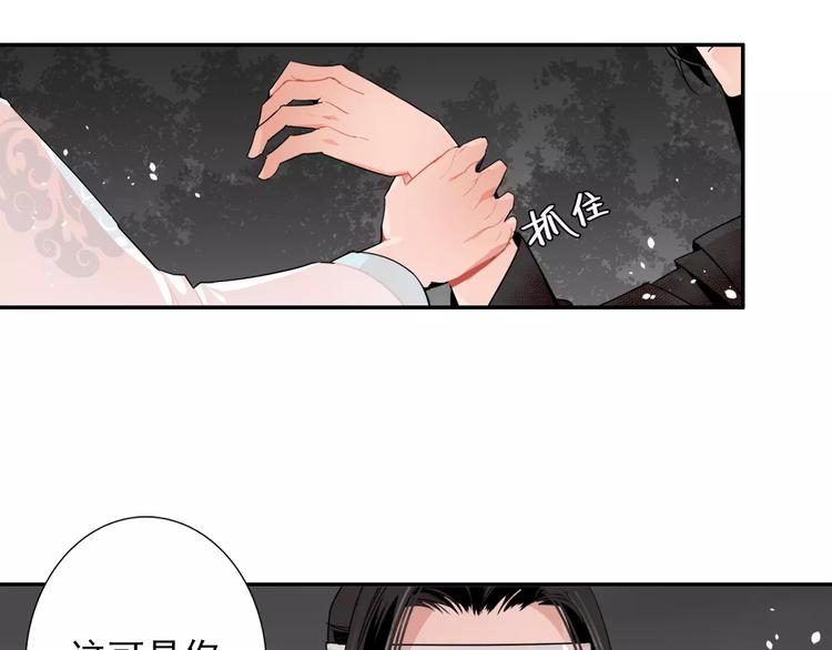 第26话 云深不知处4