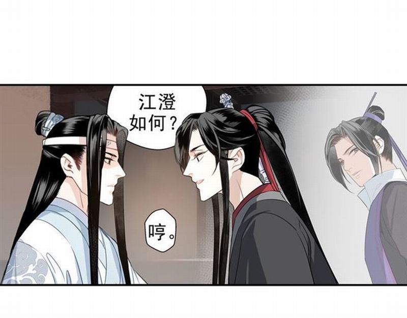 第67话 蓝忘机你喜欢过谁吗？17