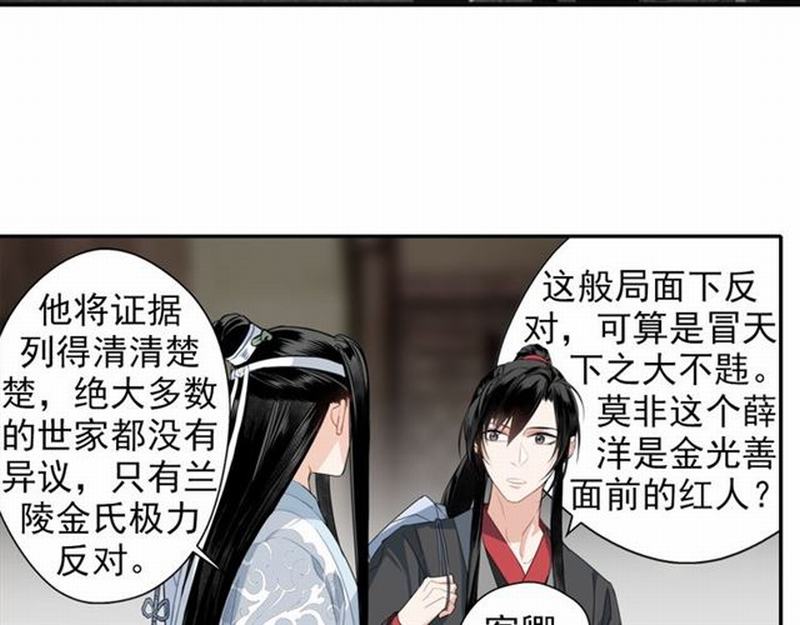 第61话 明月清风晓星尘34
