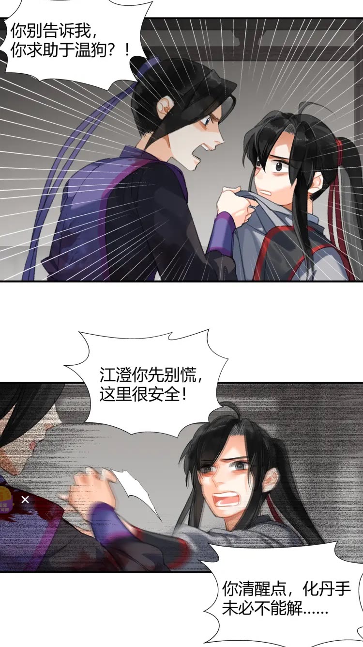 第167话 金丹已失17