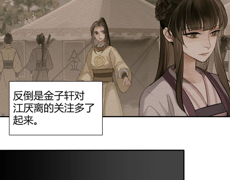 第187话 离我师姐远点19