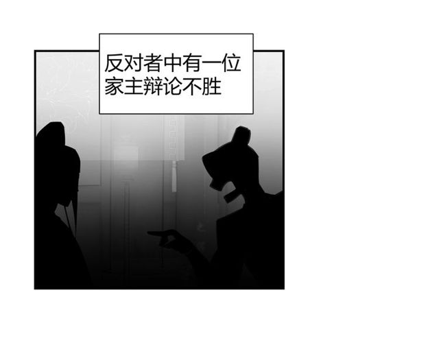 第129话 金光瑶的秘闻50