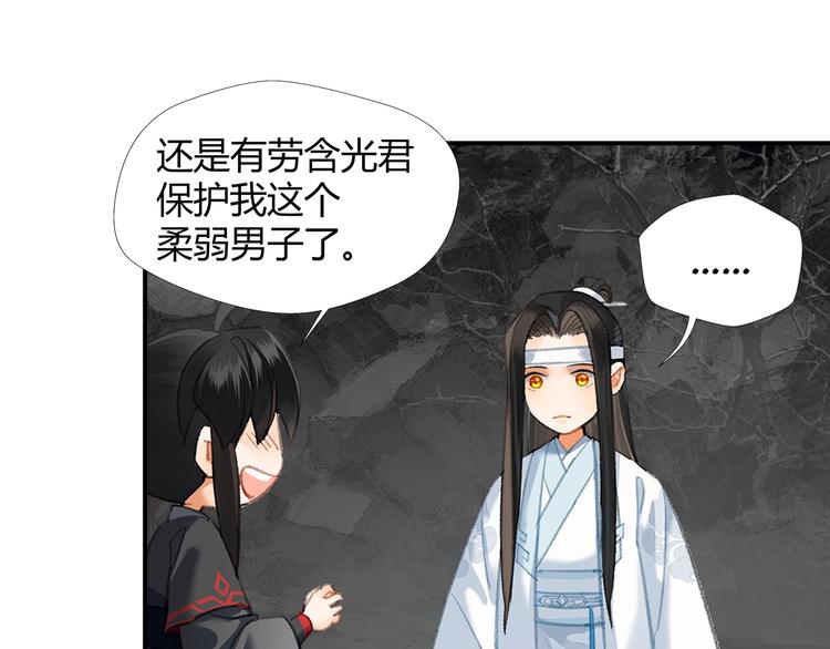 第182话 伏魔洞22