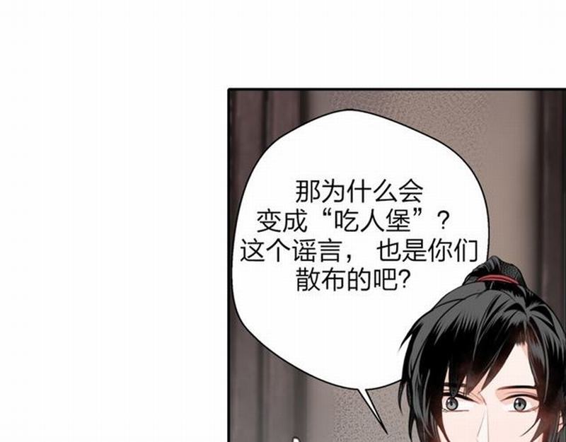 第57话 “吃人堡”的秘密30