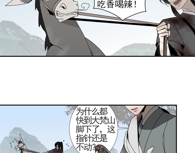 第13话 大梵山7