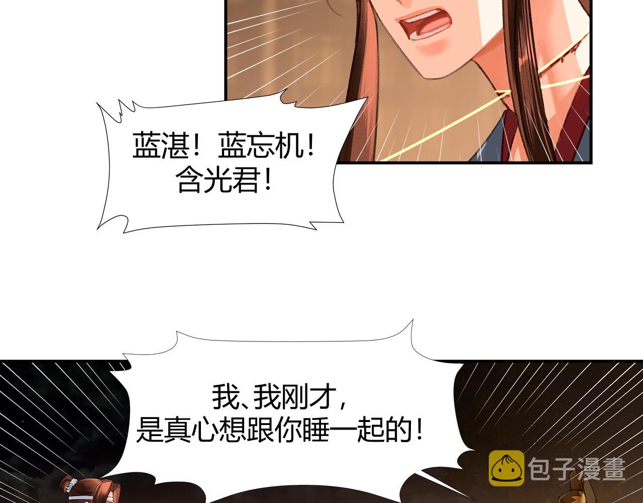 第237话有话对你说26