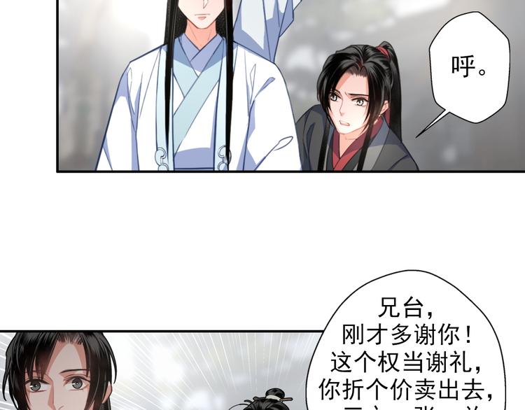 第49话 “一问三不知”17