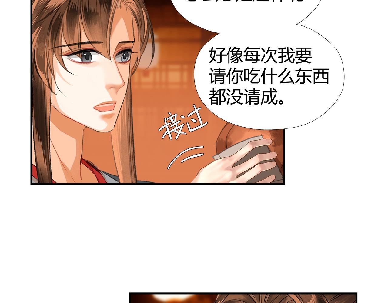 第221话 接住我6