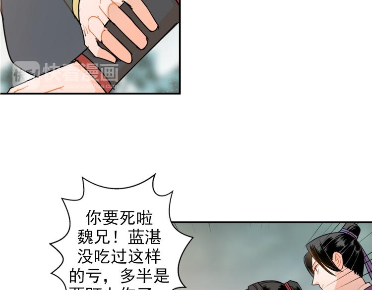 第32话 蓝家家规16
