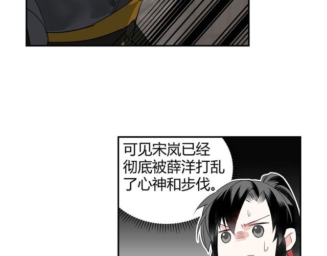 第98话 薛洋的诡道24