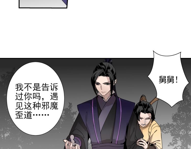 第17话 披麻戴孝蓝忘机5