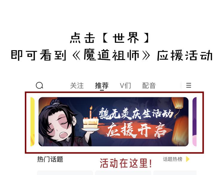 第46话 笛琴同奏48