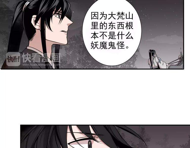 第21话 夺魂真凶39
