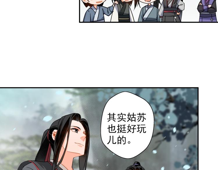 第31话 天子笑11