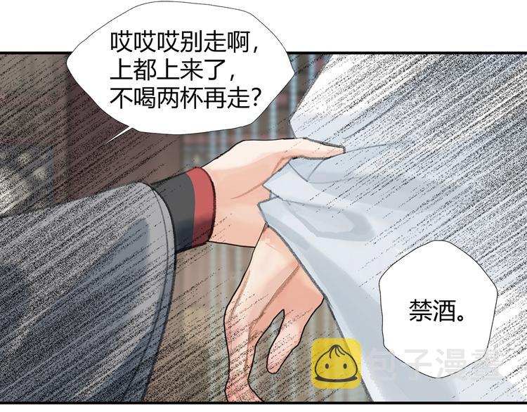 第190话 跟我回去30