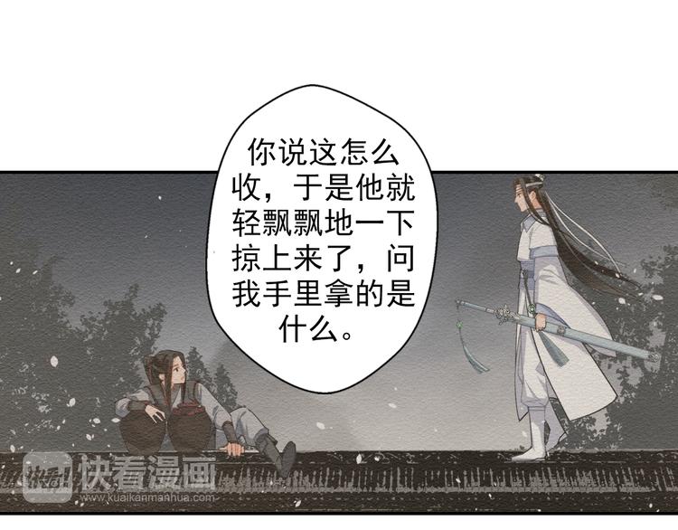 第31话 天子笑32