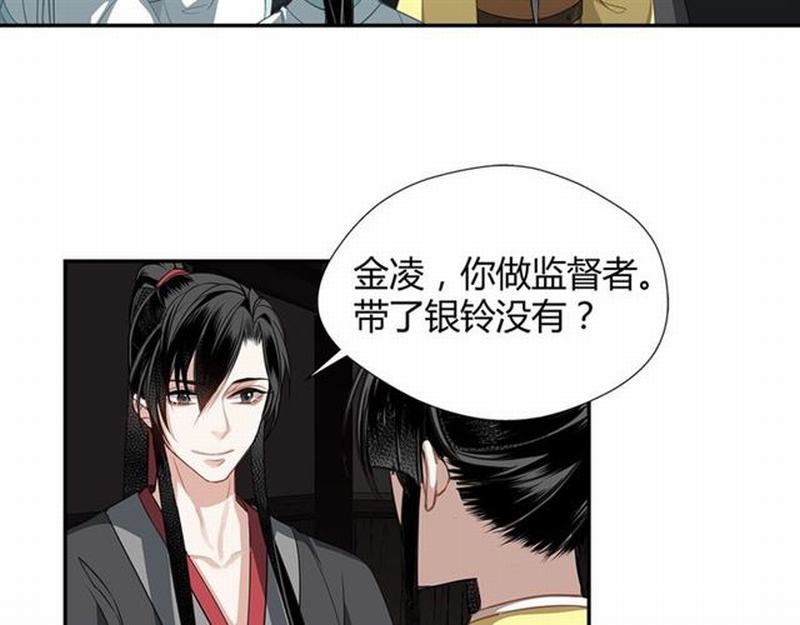 第85话 晓星尘20