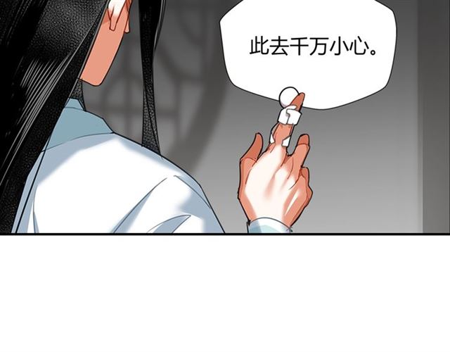 第130话 化身纸人25