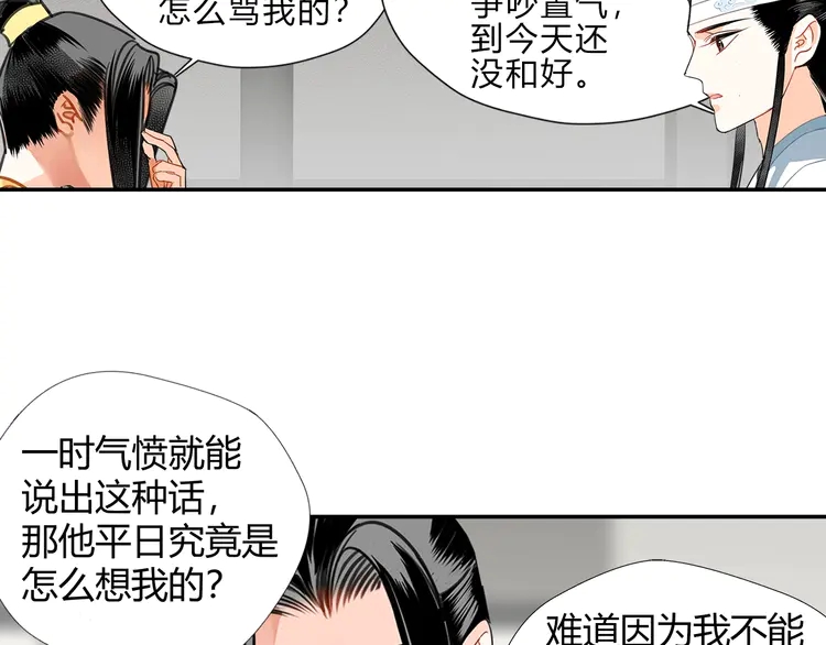 第144话 赤锋尊失控7