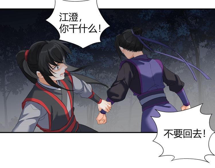 第165话 云梦之殇26