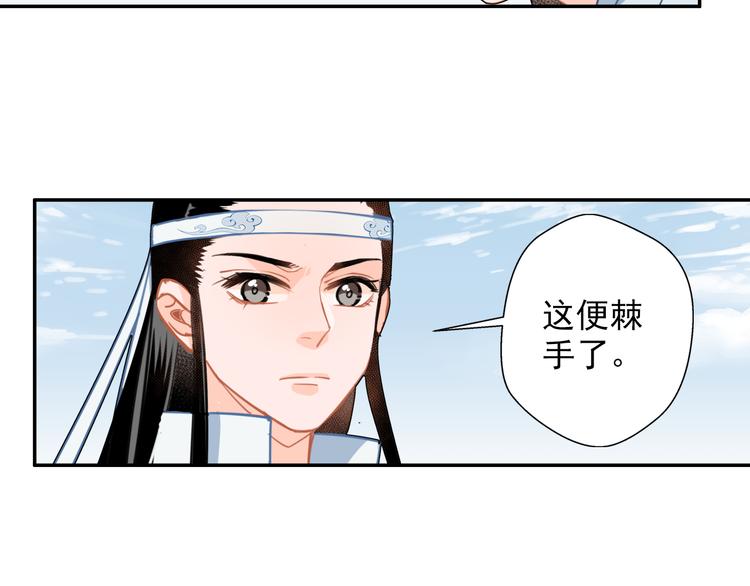 第40话 水行渊42