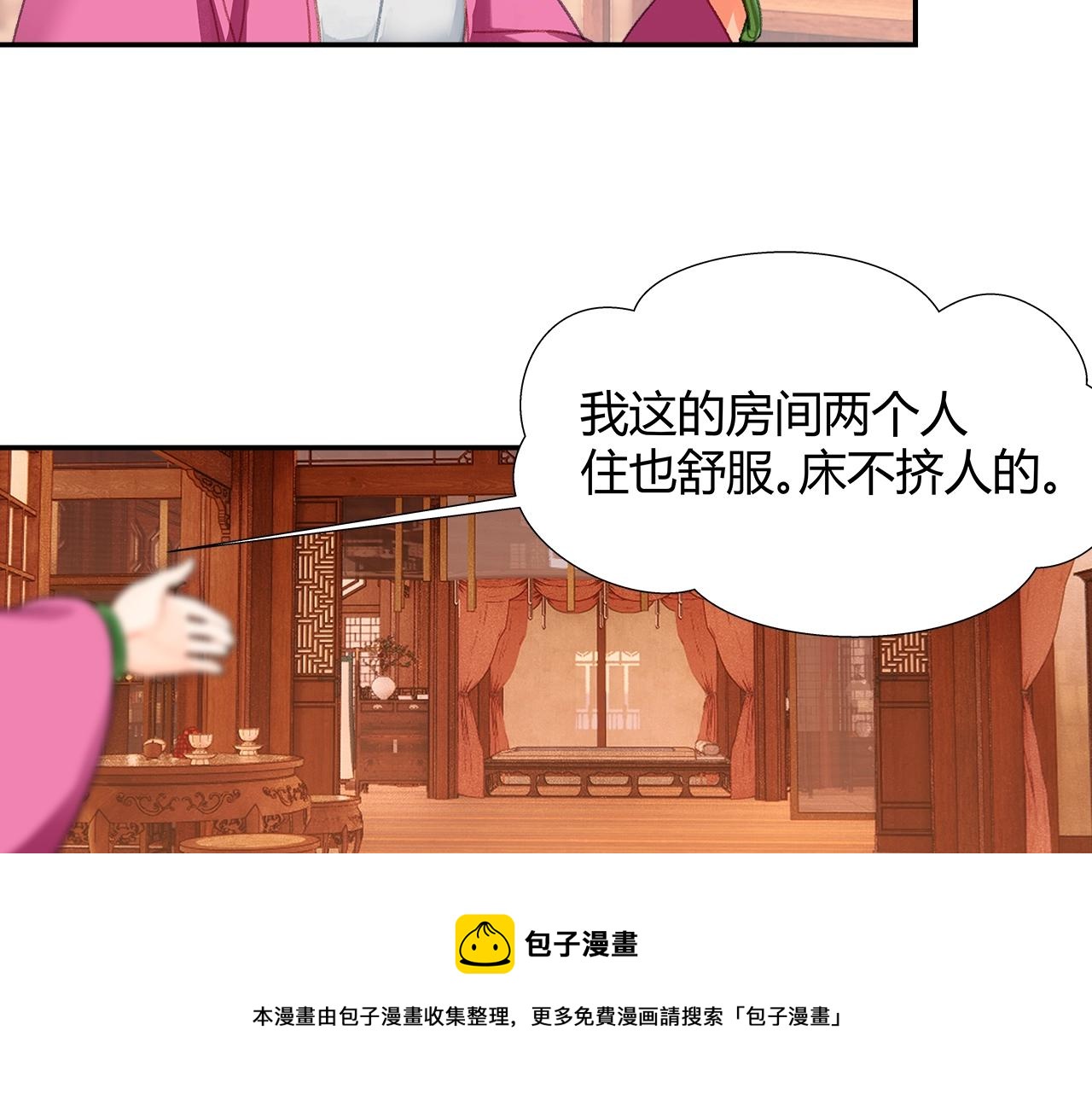 第226话 住一间房20