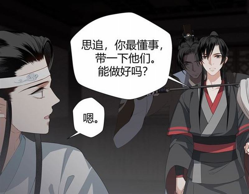 第81话 要挟22