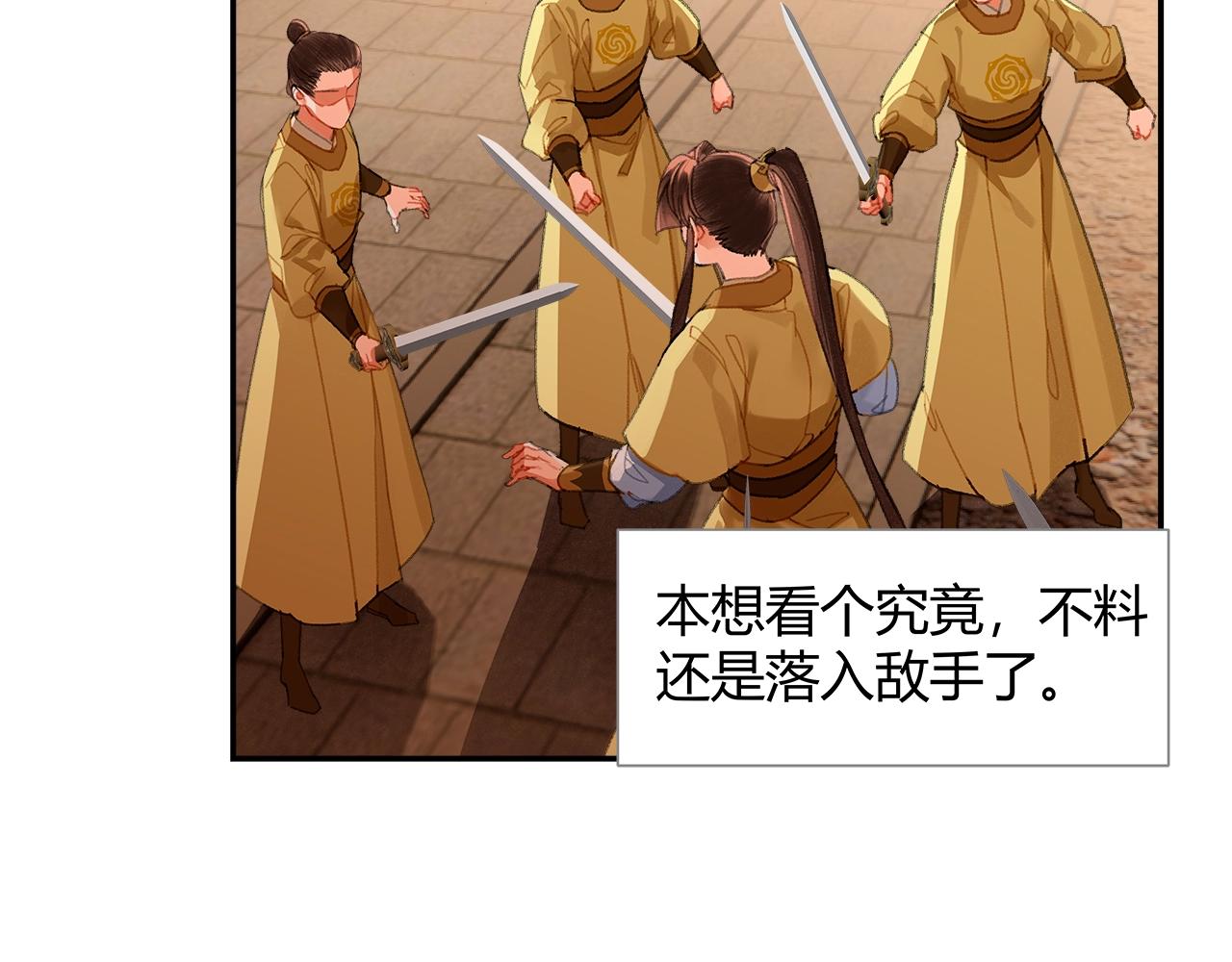 第235话观音庙5
