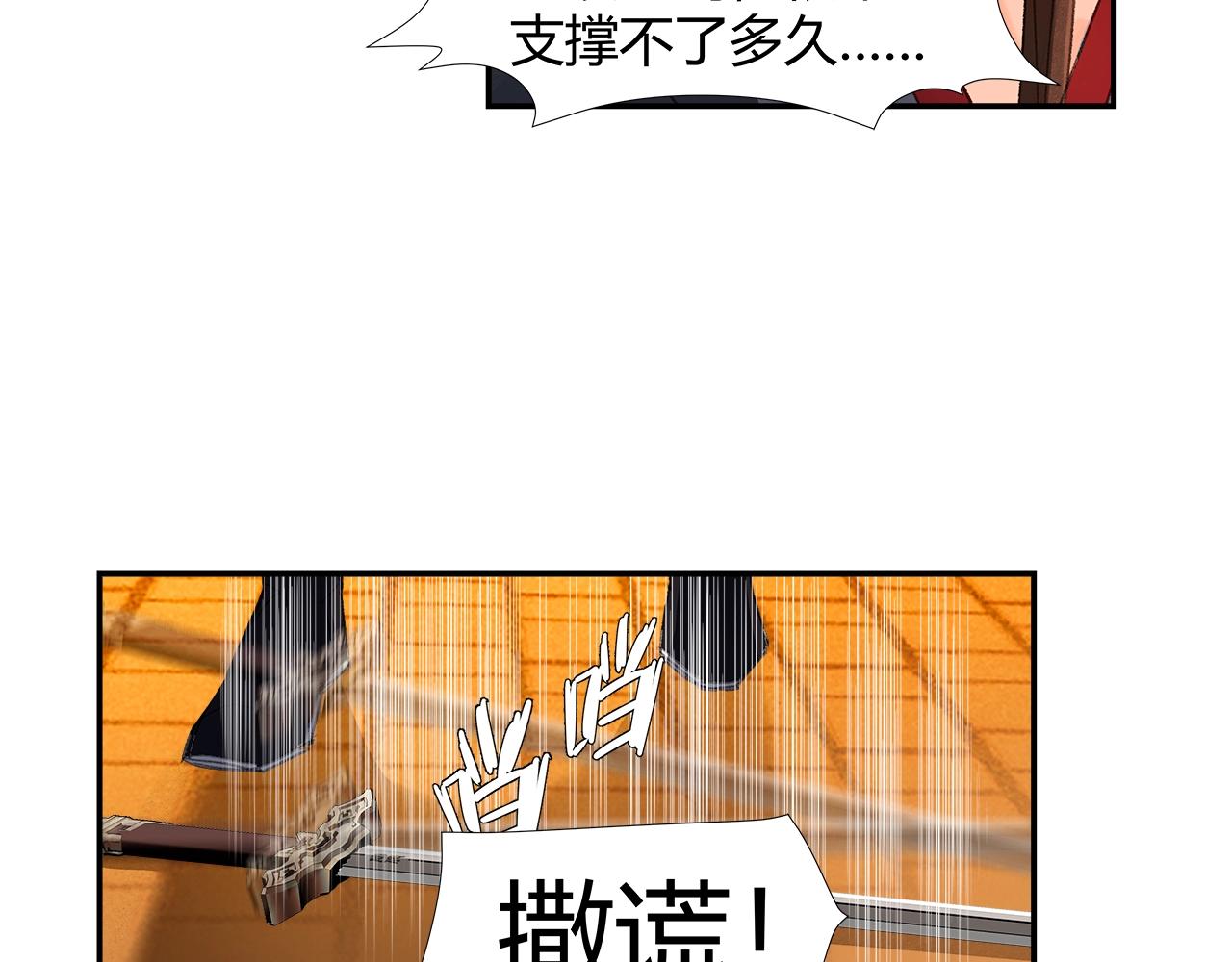 第224话 剖丹之痛33