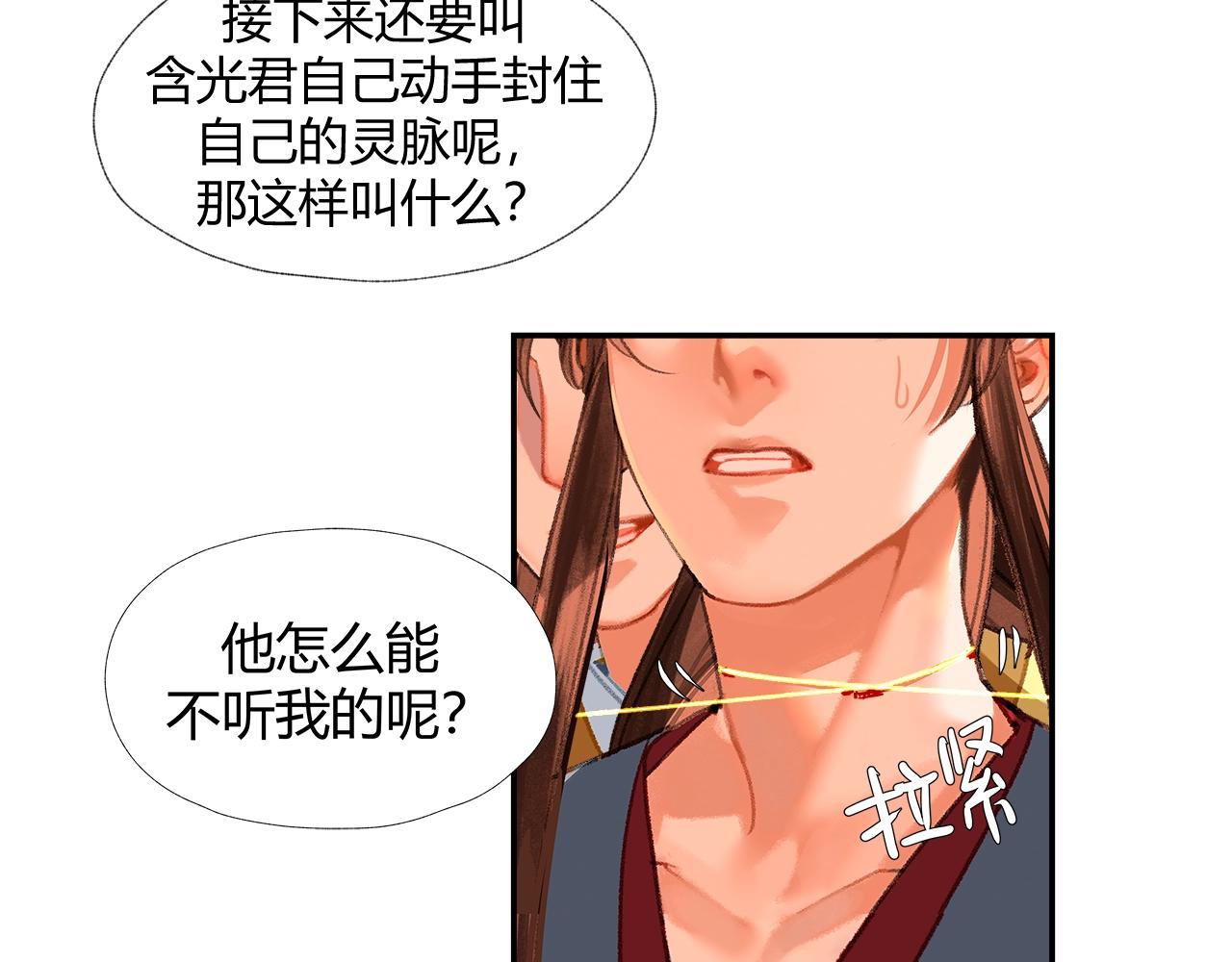 第237话有话对你说14