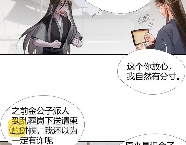 第204话 千疮百孔咒24
