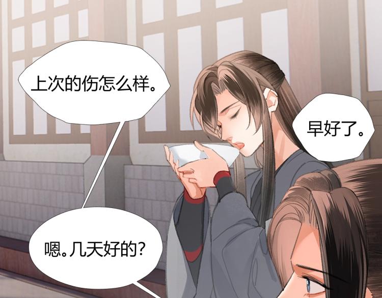 第203话 师姐的嫁衣46