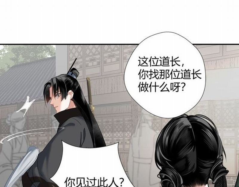 第94话 道长的朋友44