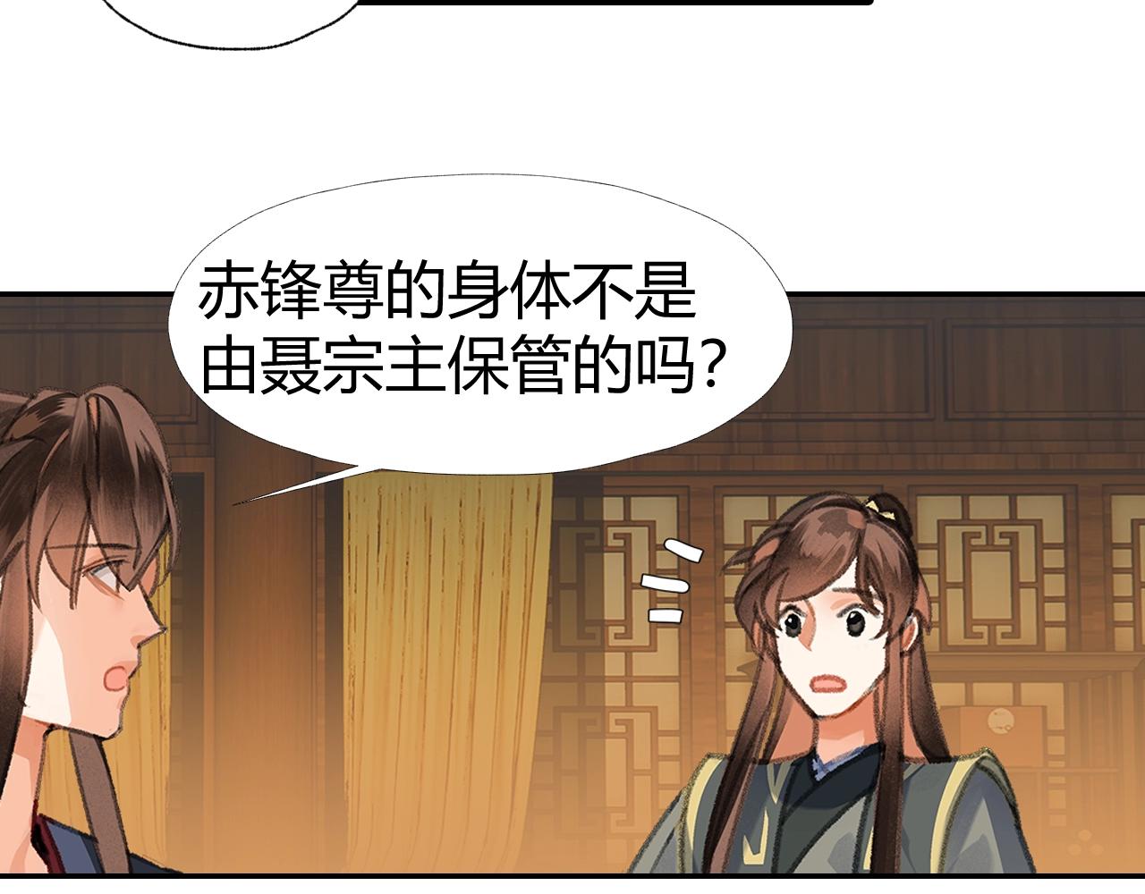 第253话 幕后之人12