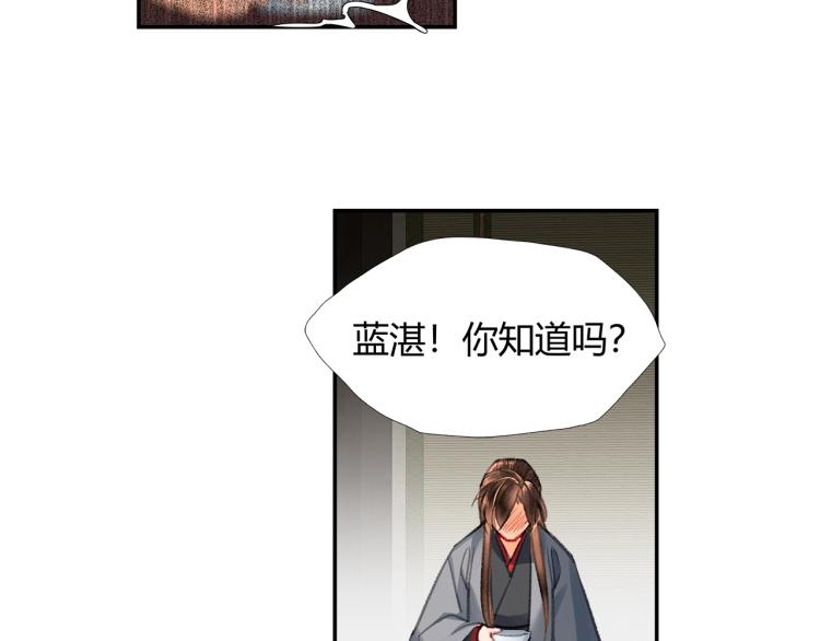 第199话 失控的温宁16