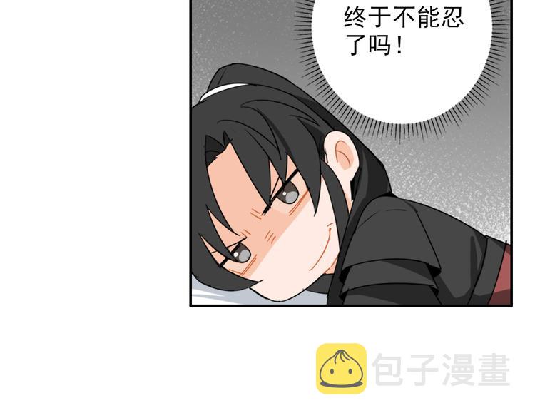 第30话 魏无羡和蓝忘机17