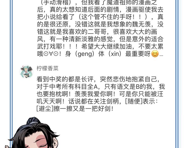 第39话 引诱43