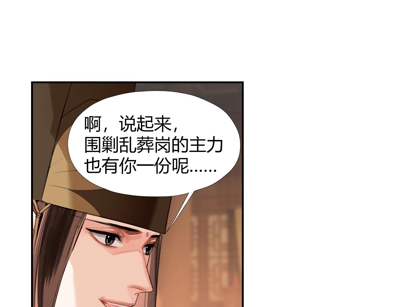 第244话千疮百孔咒31